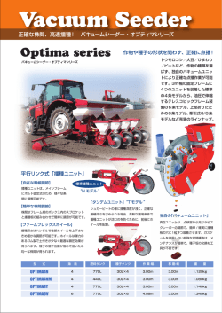 Optima series