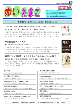 No.85 - 石狩市民図書館