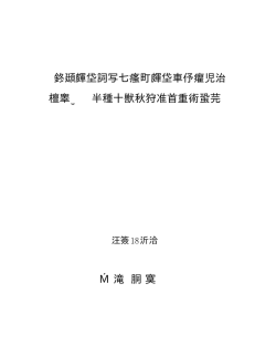 非言語情報および生体情報を活用した 仮想空間内コミュニケーション支援