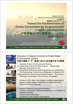 Toward the Establishment of Ch b C ti f E i t l Chubu Consortium for