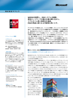 PDFダウンロード - 株式会社ソリマチ技研