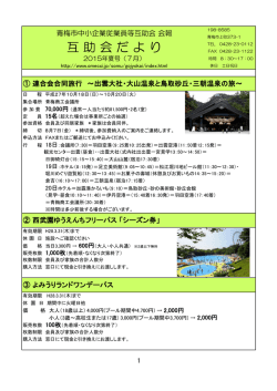 PDF形式 - 青梅商工会議所
