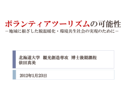 発表スライドはこちら(PDF 740KB)