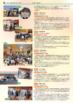 第19回「ゲームの日」 全国アミューズメントラブ・エイド②（2）
