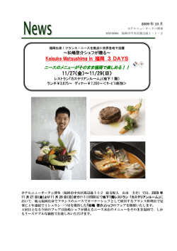 Keisuke Matsushima in 福岡 3 DAYS
