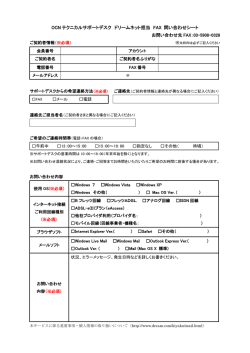PDF形式 - ドリームネット