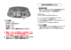 AMINO ユーザーマニュアル