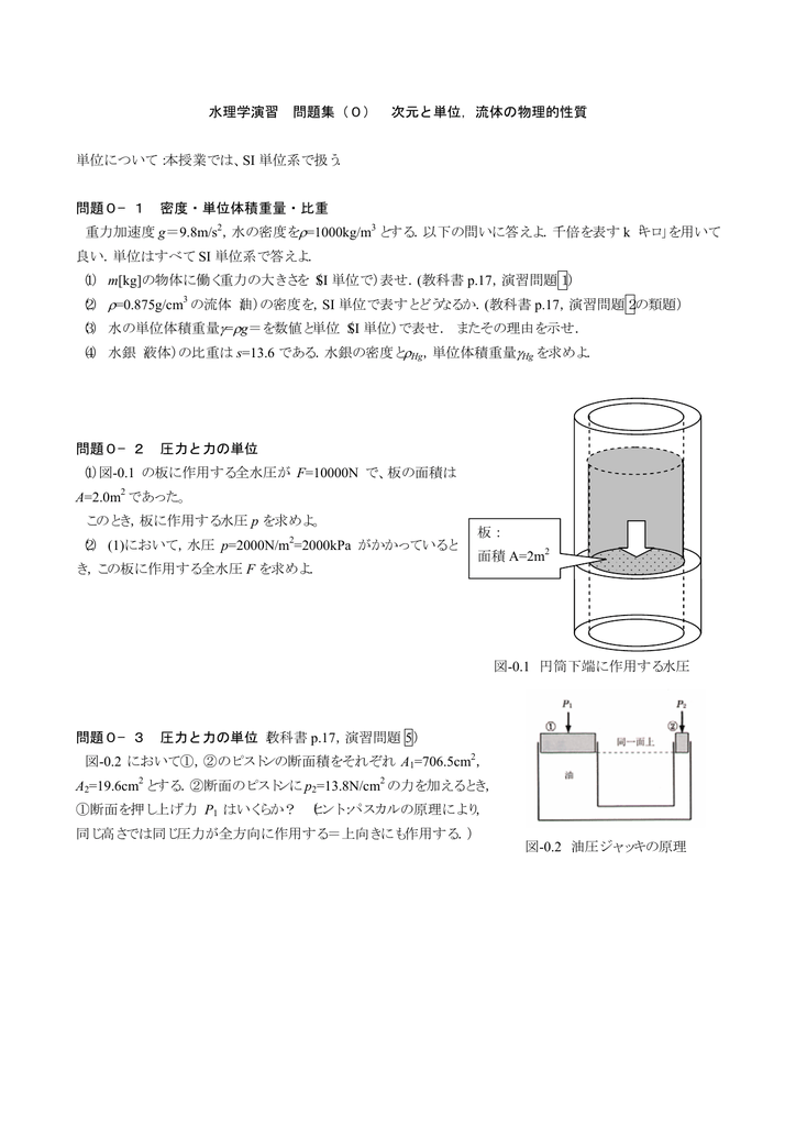 配付資料 問題集 Pdf