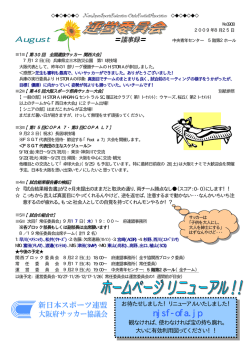 njsf-ofa.jp