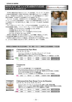 DOMAINE DE LA CHARBONNIERE