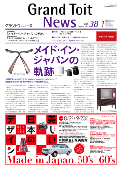 PDFファイル - 島根県芸術文化センター「グラントワ」