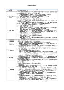 福祉ローン（PDF）