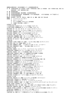 連盟創立20周年記念 全日本吹奏楽コンクール第20回秋田県大会 日 時