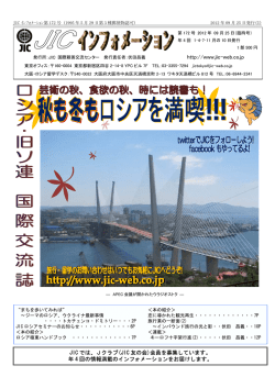 本の紹介 他 - JIC旅行センター