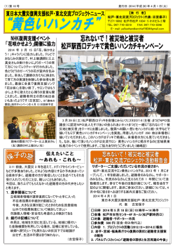 2014年4月号 - 黄色いハンカチ
