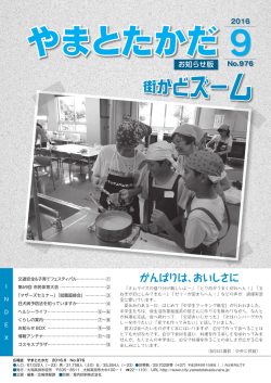 (976号)(pdf:9.7 MB)