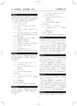 3－01 工学部機械工学科 v801 石.indd
