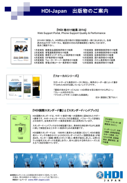 お申し込み書(PDFファイル) - HDI