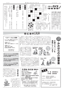 4頁 - 社会医療法人同仁会 社会医療法人同仁会