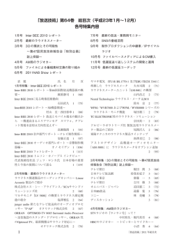 2013年総目次PDFはこちらから