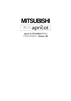 1. - 三菱電機インフォメーションネットワーク株式会社