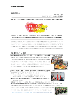 本格的なスペイン料理やワイン、トップアーティストによるステージ