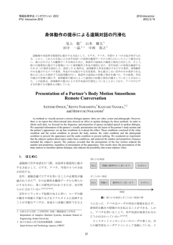 IPSJ SIG Technical Report - 共生メディア学(中西)研究室
