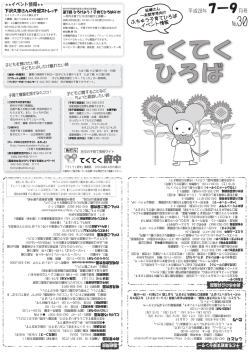 てくてくひろば - てくてく府中