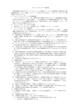 なお、見積書を持参する場合は、土曜日、日曜日及び祝日