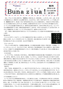 ブナズィウワ 第2号