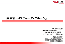 PowerPoint プレゼンテーション