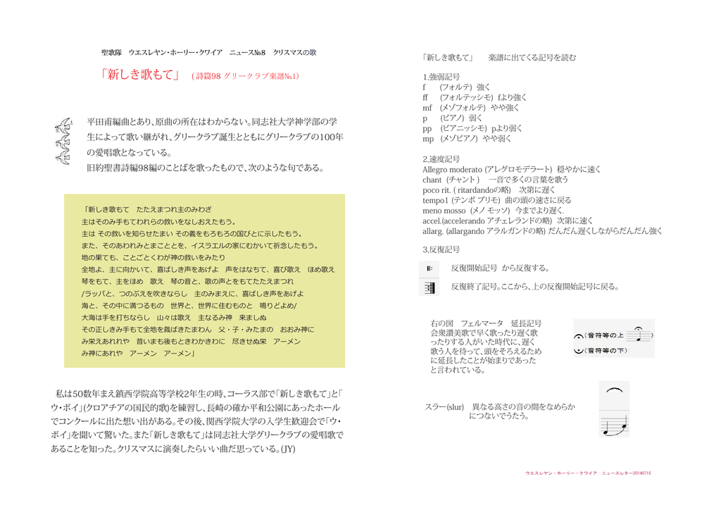 平田甫編曲とあり 原曲の所在はわからない 同志社大学神学部の学 生