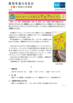 を開催いたします。(PDF：212 KB)