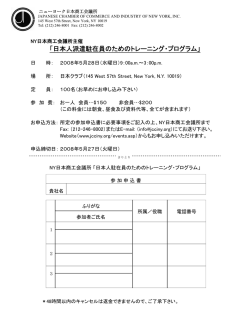 OFFICIAL FLYER DRAFT - Japanese Chamber of Commerce and