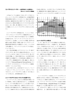 約40% 約7% 人口1億人 - JFMA 公益社団法人日本ファシリティ