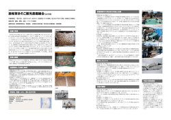 西和賀きのこ観光農園組合【岩手県】