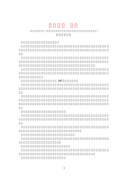 革命詩人 金赫 - 朝鮮民主主義人民共和国を正しく知るために
