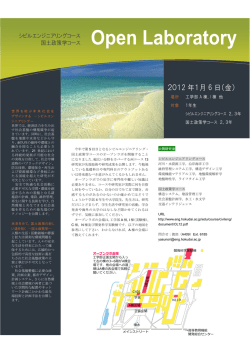 H23年度 - 北海道大学工学部