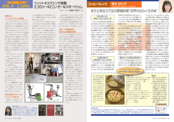 その土地ならではの愛情料理&ldquo;世界のおふくろの味&rdquo;