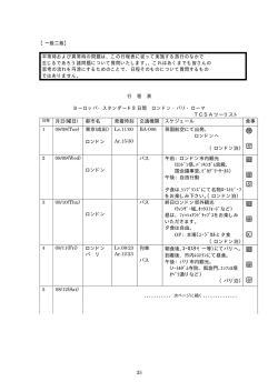 機 夕 朝 昼 夕 朝 昼 X 朝 昼 夕