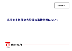 【参考資料】高性能