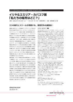 日本語版 - 森美術館