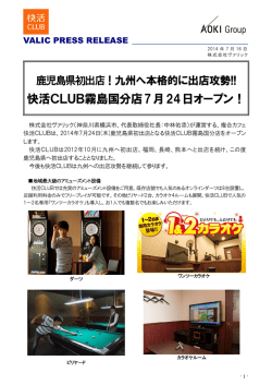 970.2 KB - 株式会社ヴァリック