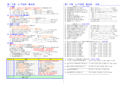 第13章 to 不定詞・動名詞 第13章 to 不定詞・動名詞 名前