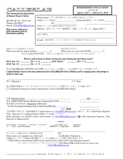 The International Association of Square Dance Callers