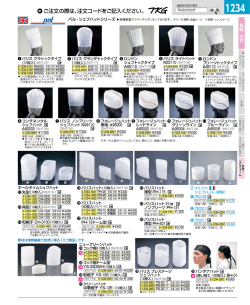 ご注文の際は、注文コードをご記入ください。