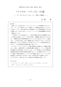 『リリカル・バラッズ』への道