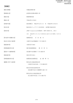 有価証券報告書 - JTEKT 株式会社ジェイテクト