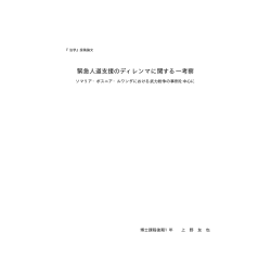 第65巻第4号掲載論文