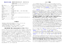 週報／メッセージ（説教）概要 - 横浜天声キリスト教会ホームページ